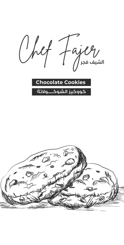 كوكيز الفانيليا