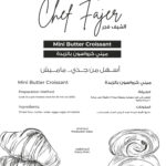 mini butter croissant	كروسون مثلج سادة صغير
