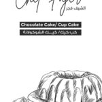 CHOCOLATE CAKE/CUPCAKE - خليط كيك وكب كيك الشوكولاته