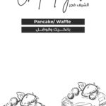PANCAKE \ WAFFELE MIX